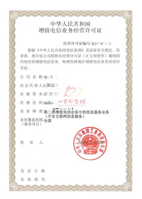 全网SP证书.jpg