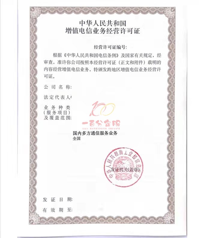 国内多方通信证书.jpg