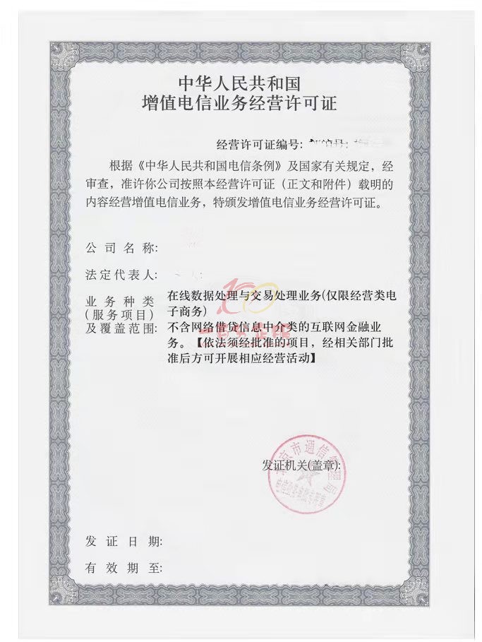 EDI证书.jpg