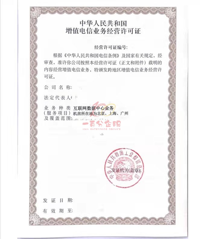 IDC证书.jpg
